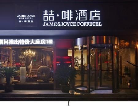 Hotel James Joyce Coffetel-Suqian Bus Station Exterior foto